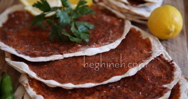 Vegetarian Vegan Lahmajoun Recipe